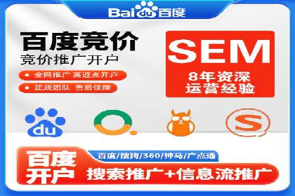 百度SEM推广如何助力地方企业拓展市场？